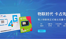 物联网卡：物联网卡更换了设备如何处理，你知道吗？